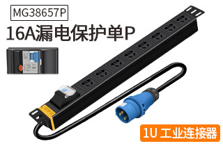 MG38657P麥森特PDU16A漏電保護(hù)單P