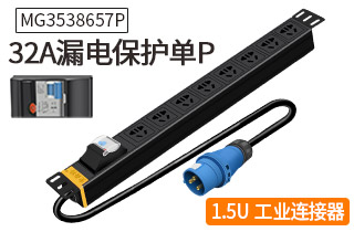 MG3538657P麥森特32A漏電保護(hù)單P工業(yè)連